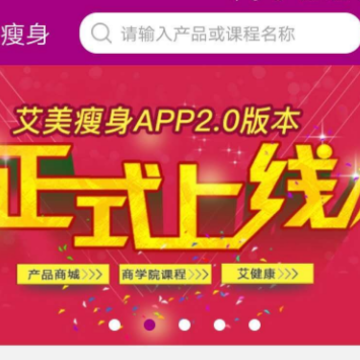 艾美瘦身 艾美瘦身