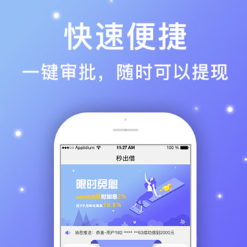 秒出借 秒出借