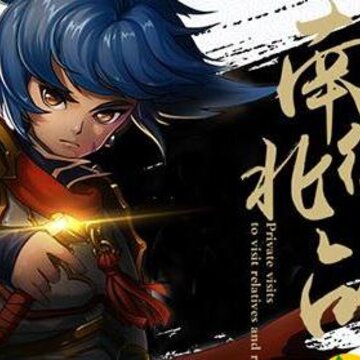 西域英雄bt版 西域英雄bt版