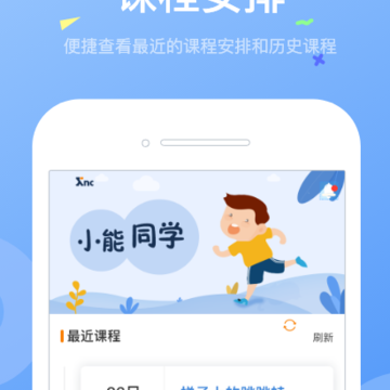 小能同学幼师端 小能同学幼师端