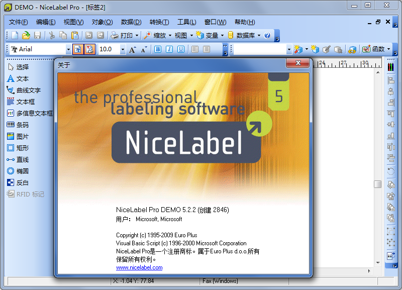 nicelabel pro 5�����ƽ��