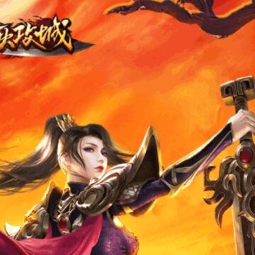 烽火攻城内购版 烽火攻城内购版