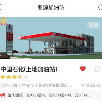 轶善加油 轶善加油
