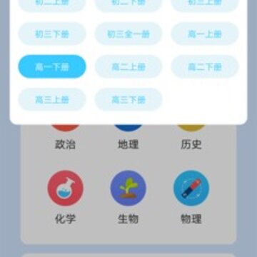 中学课程名师辅导破解版 中学课程名师辅导破解版