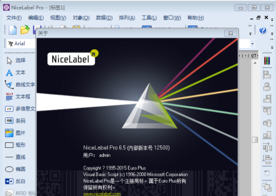  NiceLabel 2017�콢��
