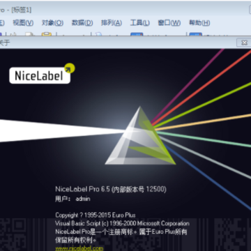  NiceLabel 2017�콢��