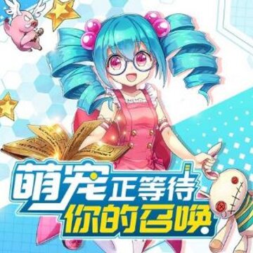 天天萌宠果盘版 天天萌宠果盘版