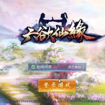 六欲仙缘 六欲仙缘
