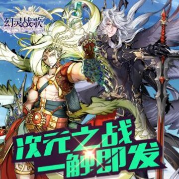 幻灵战歌果盘版 幻灵战歌果盘版