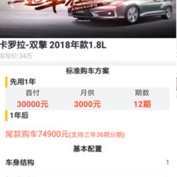红枣试车 红枣试车