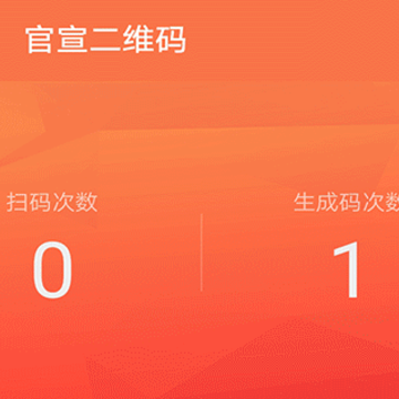 官宣二维码 官宣二维码