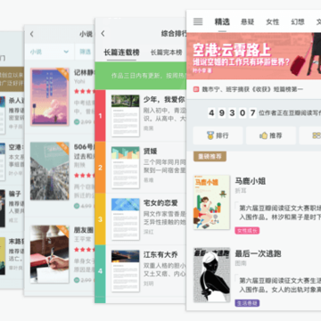 豆瓣阅读app下载 豆瓣阅读app下载
