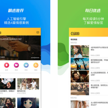情感先生 情感先生