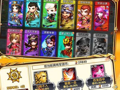 达人三国 达人三国