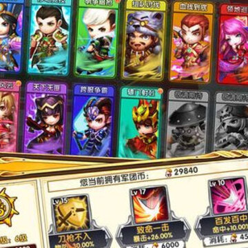 达人三国 达人三国