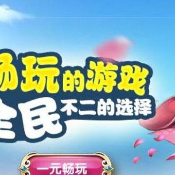 Q萌修仙传商城版 Q萌修仙传商城版