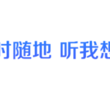 听书神器破解版 听书神器破解版