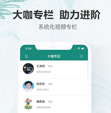 万果商学院 万果商学院