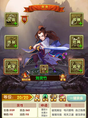 古龙武侠录BT版 古龙武侠录BT版