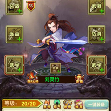 古龙武侠录BT版 古龙武侠录BT版