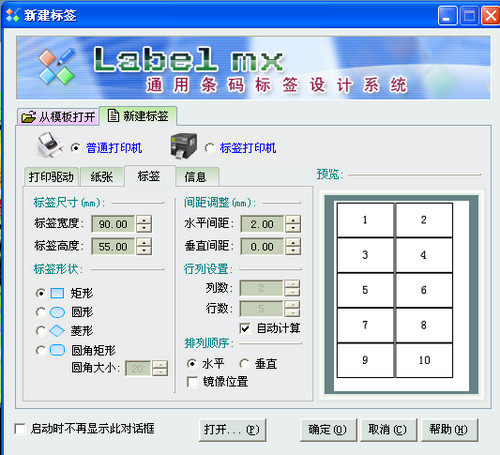 label matrix8.1�����ƽ��