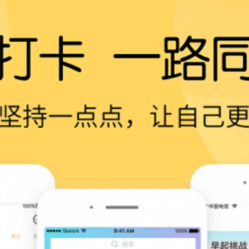 爱打卡 爱打卡