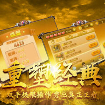 热血冲锋 热血冲锋