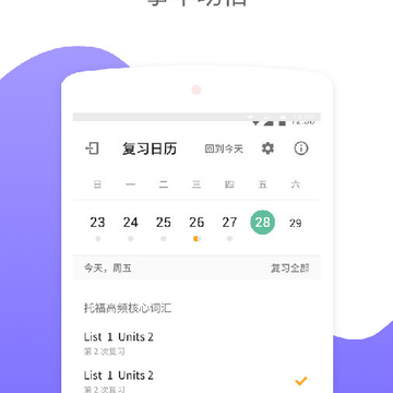 考满分词汇app下载 考满分词汇app下载