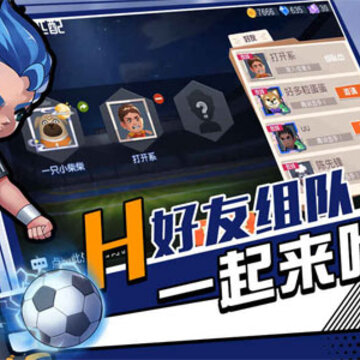热血十一人九游版 热血十一人九游版