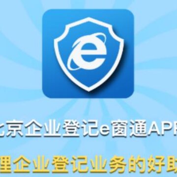 北京e窗通 北京e窗通