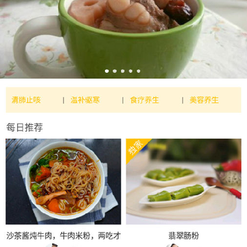 煲汤汤谱 煲汤汤谱