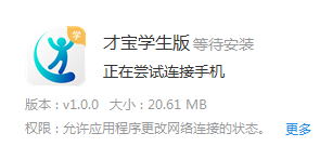 �ű�ѧ����app