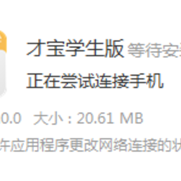 �ű�ѧ����app
