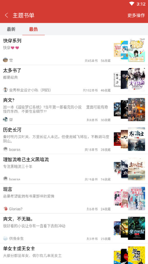 口袋追书破解版 口袋追书破解版