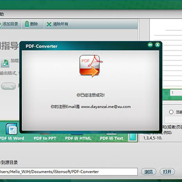 iStonsoft PDF Converter