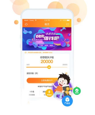 嗖贷 嗖贷