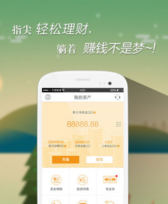 惠民益贷 惠民益贷