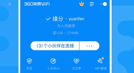 360���wifi
