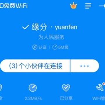 360���wifi