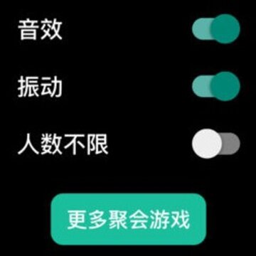 指尖轮盘 指尖轮盘