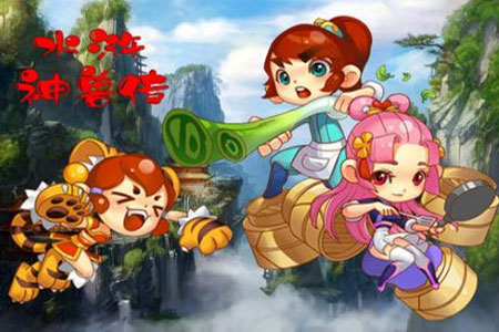 水浒神兽传 水浒神兽传