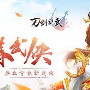 刀剑乱武豪华版 刀剑乱武豪华版
