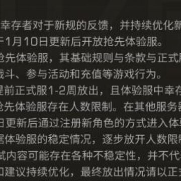 明日之后抢先体验服怎么进入 抢先体验服资格获取详细方法图文 明日之后抢先体验服怎么进入 抢先体验服资格获取详细方法图文