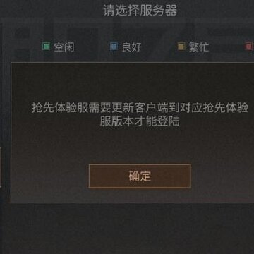 明日之后抢先体验服怎么进入 抢先体验服资格获取详细方法图文 明日之后抢先体验服怎么进入 抢先体验服资格获取详细方法图文