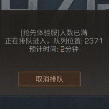 明日之后抢先体验服怎么进入 抢先体验服资格获取详细方法图文 明日之后抢先体验服怎么进入 抢先体验服资格获取详细方法图文