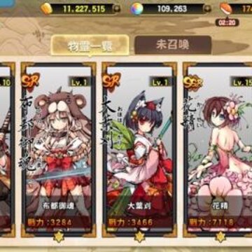 物灵少女 物灵少女