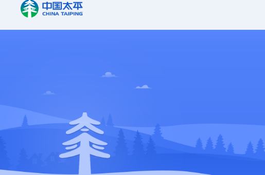 太平立保通app 太平立保通app