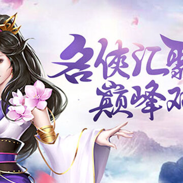 龙戰八荒bt版 龙戰八荒bt版