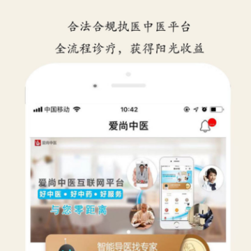 爱尚中医 爱尚中医