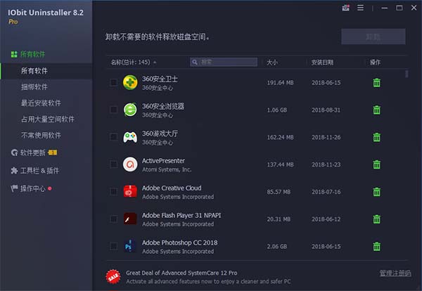 IObit Uninstaller8�ƽ��